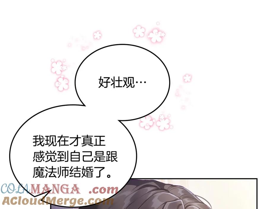 月光图书馆 - 第41话 赏烟花 - 第81张图