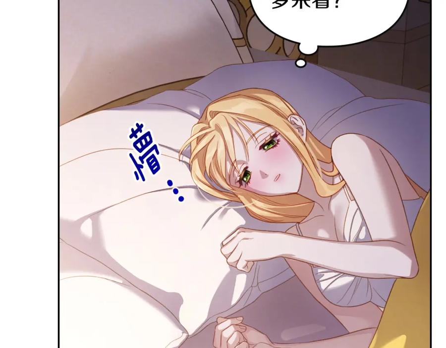 月光图书馆 - 第41话 赏烟花 - 第55张图