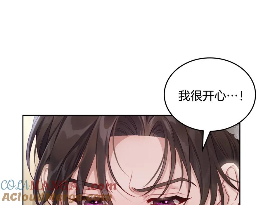 月光图书馆 - 第41话 赏烟花 - 第33张图