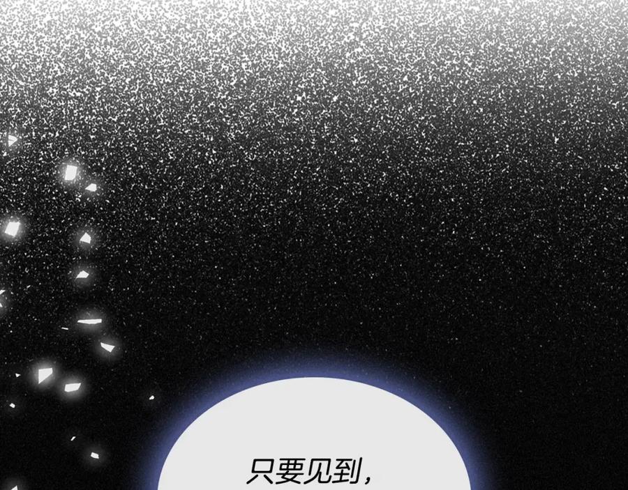 月光图书馆 - 第41话 赏烟花 - 第42张图