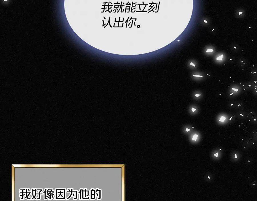 月光图书馆 - 第41话 赏烟花 - 第43张图