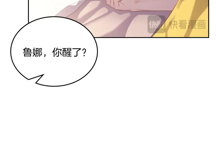 月光图书馆 - 第41话 赏烟花 - 第56张图