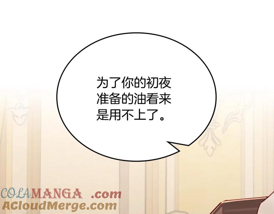 月光图书馆 - 第41话 赏烟花 - 第5张图