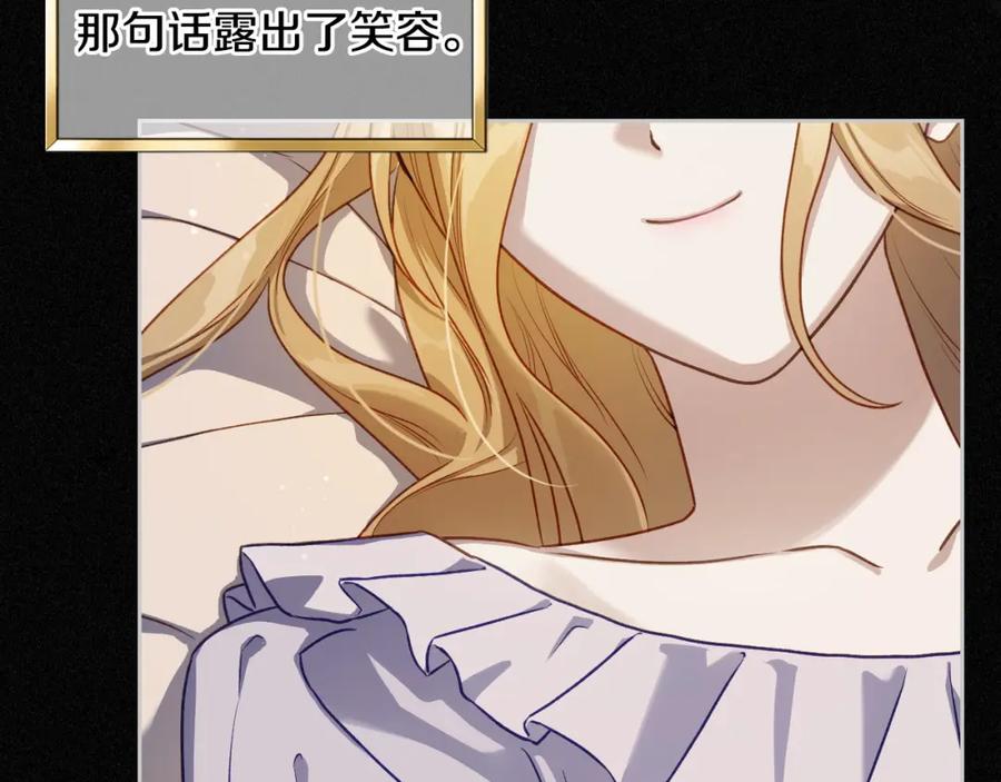 月光图书馆 - 第41话 赏烟花 - 第44张图