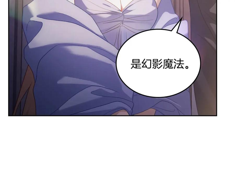 月光图书馆 - 第41话 赏烟花 - 第80张图