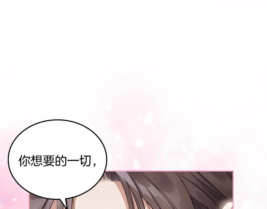 月光图书馆 - 第41话 赏烟花 - 第23张图