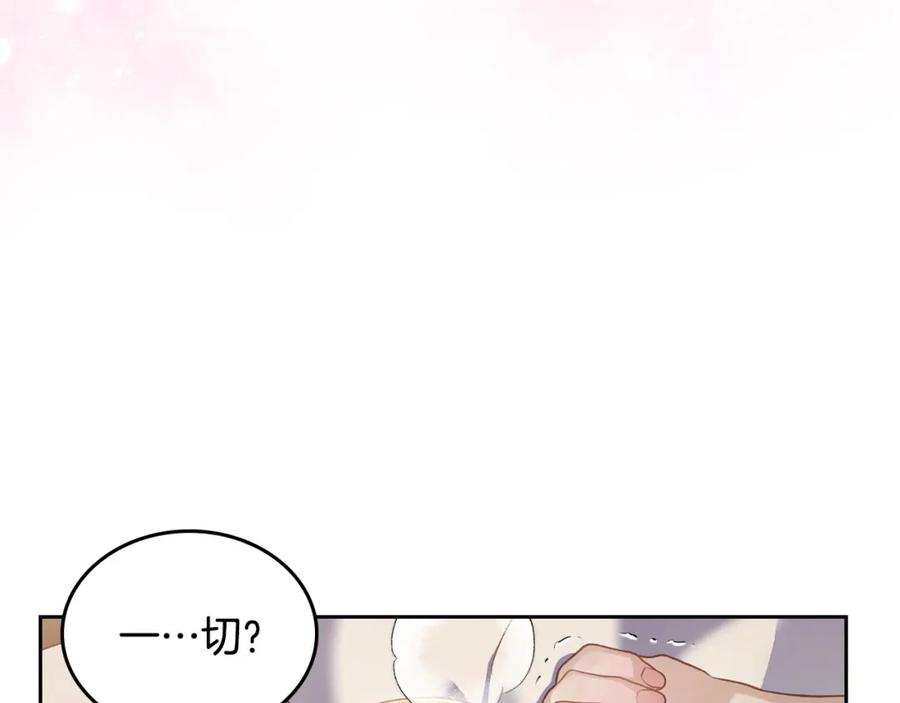 月光图书馆 - 第41话 赏烟花 - 第26张图