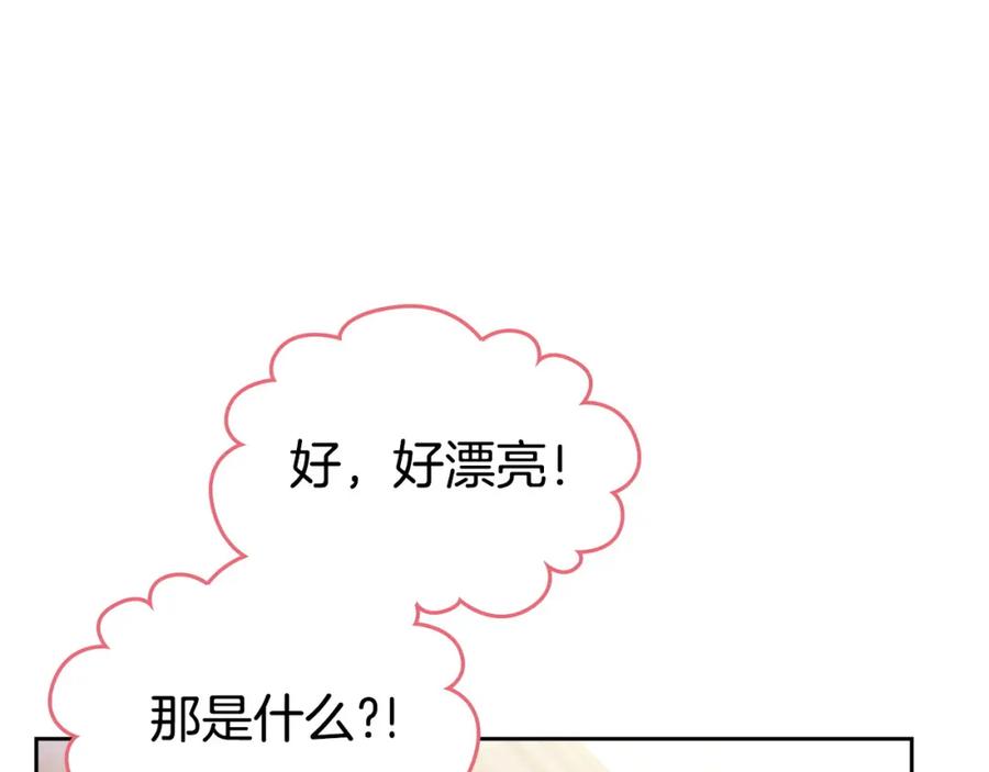 月光图书馆 - 第41话 赏烟花 - 第78张图