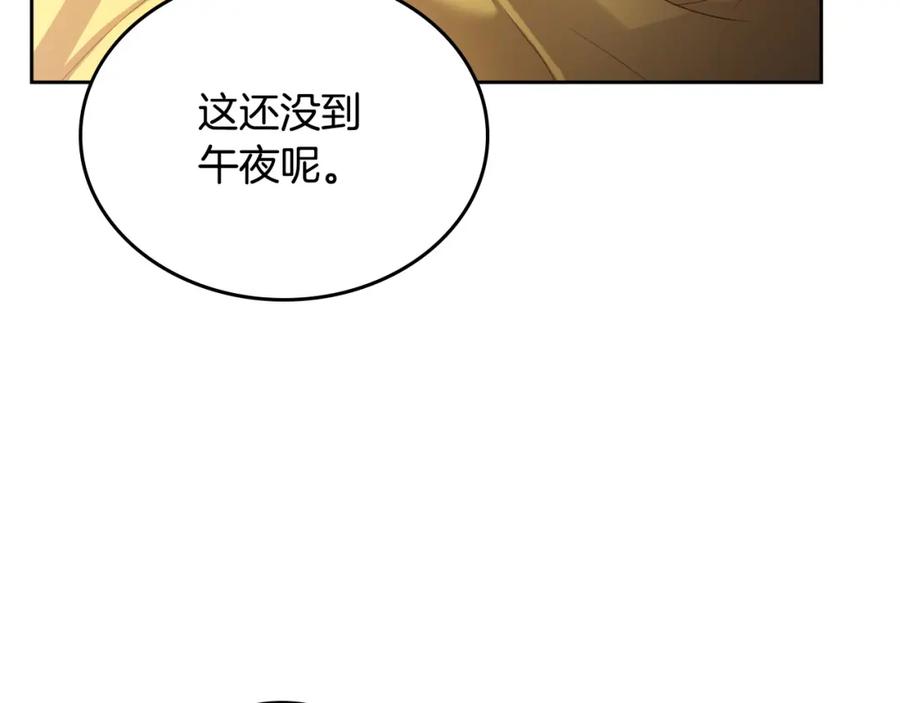 月光图书馆 - 第41话 赏烟花 - 第59张图