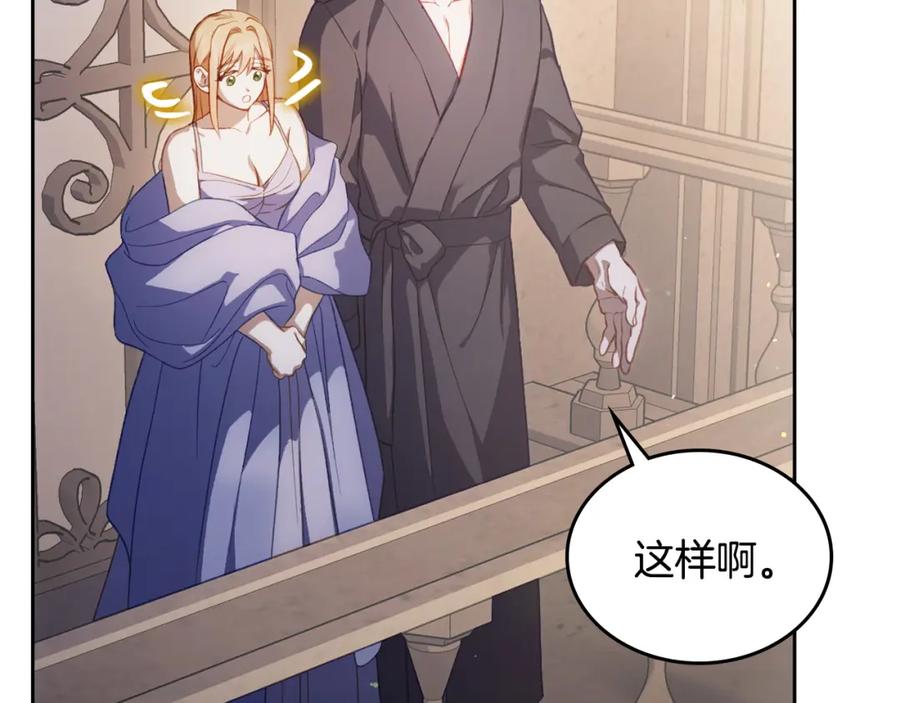 月光图书馆 - 第41话 赏烟花 - 第91张图