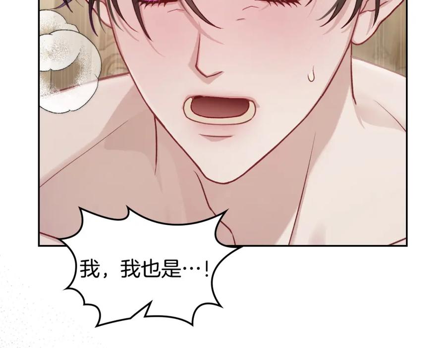 月光图书馆 - 第41话 赏烟花 - 第34张图