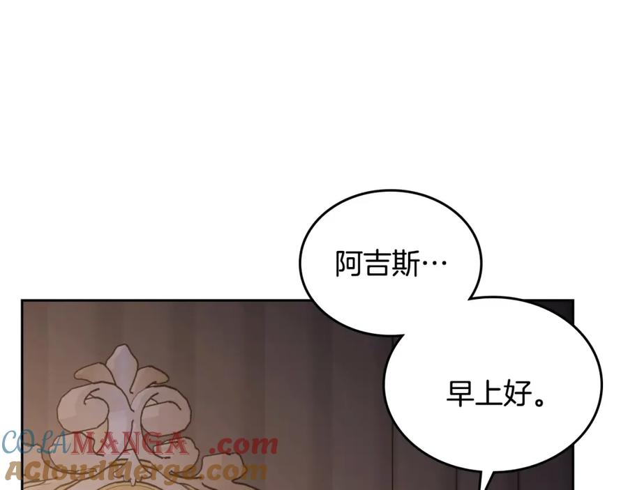 月光图书馆 - 第41话 赏烟花 - 第57张图