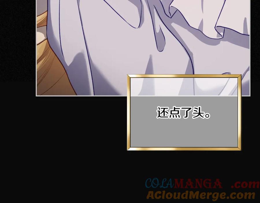 月光图书馆 - 第41话 赏烟花 - 第45张图