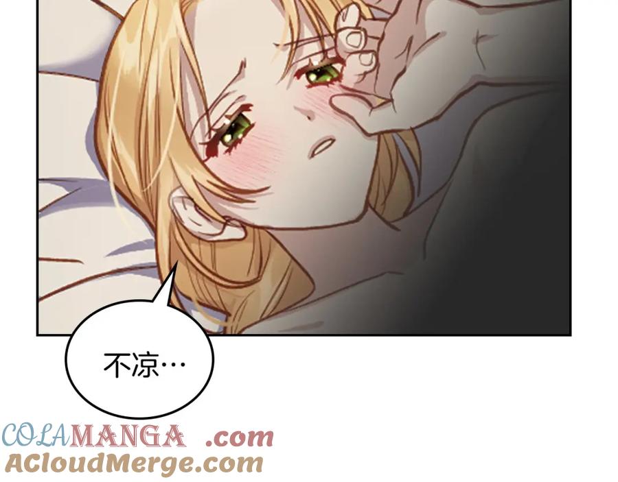 月光图书馆 - 第41话 赏烟花 - 第9张图