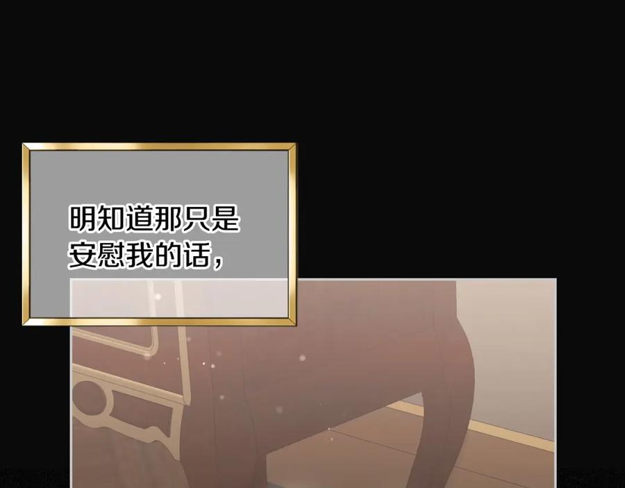 月光图书馆 - 第41话 赏烟花 - 第47张图