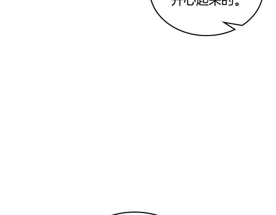 月光图书馆 - 第41话 赏烟花 - 第12张图