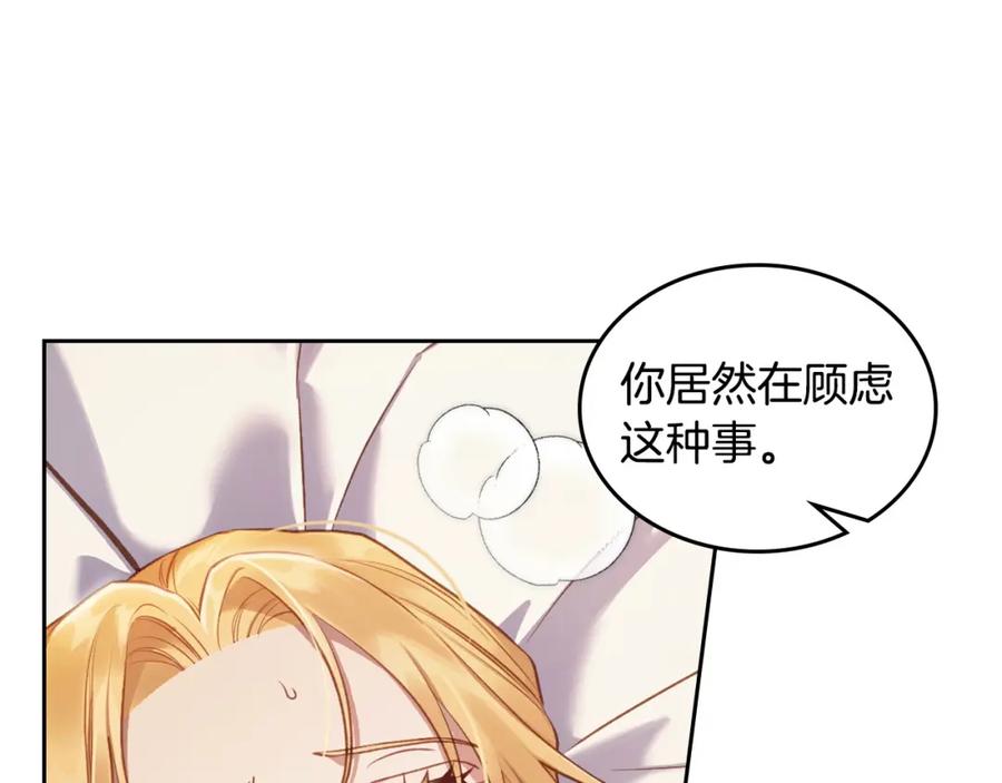 月光图书馆 - 第41话 赏烟花 - 第15张图