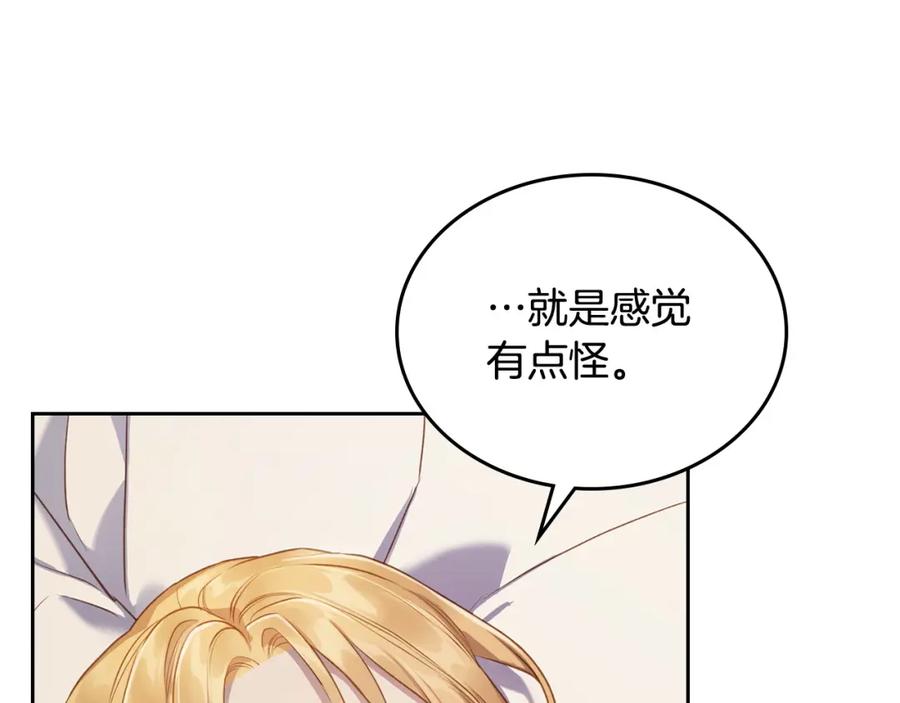 月光图书馆 - 第41话 赏烟花 - 第10张图