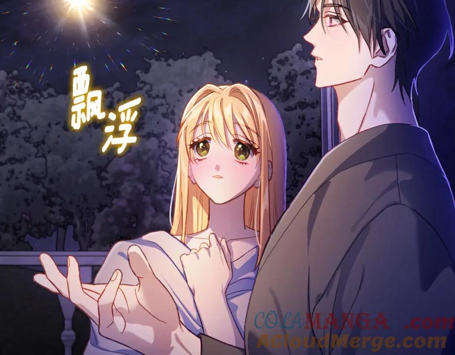 月光图书馆 - 第41话 赏烟花 - 第69张图