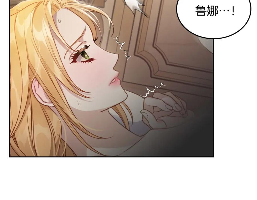 月光图书馆 - 第41话 赏烟花 - 第31张图