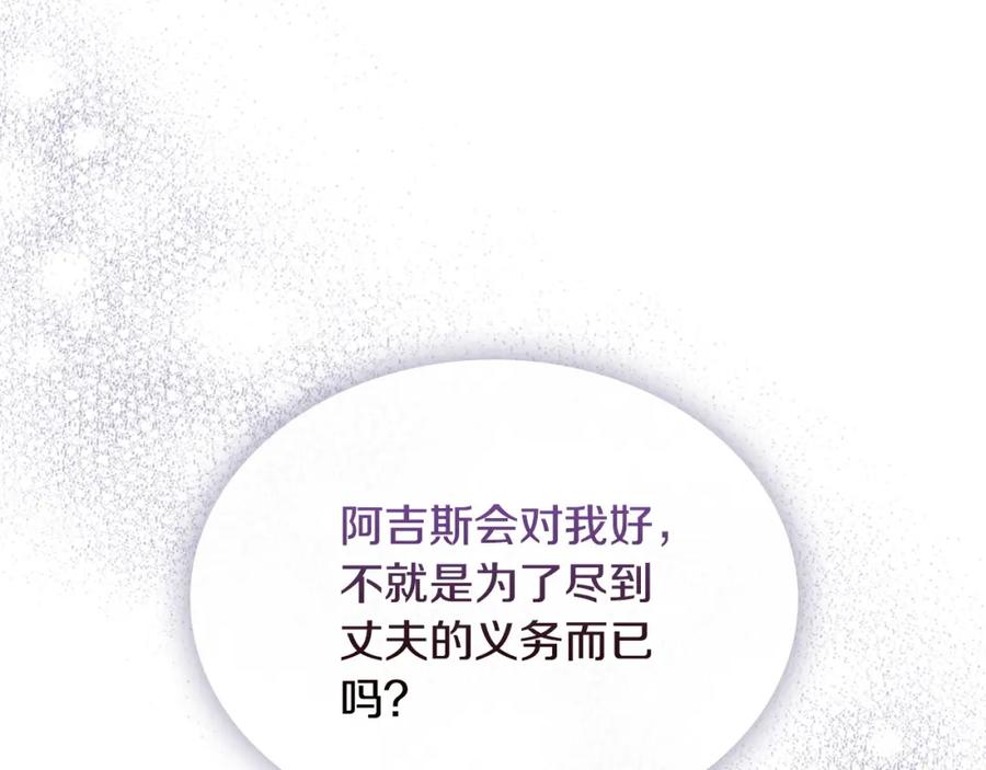 月光图书馆 - 第41话 赏烟花 - 第28张图