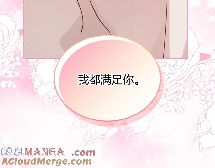 月光图书馆 - 第41话 赏烟花 - 第25张图