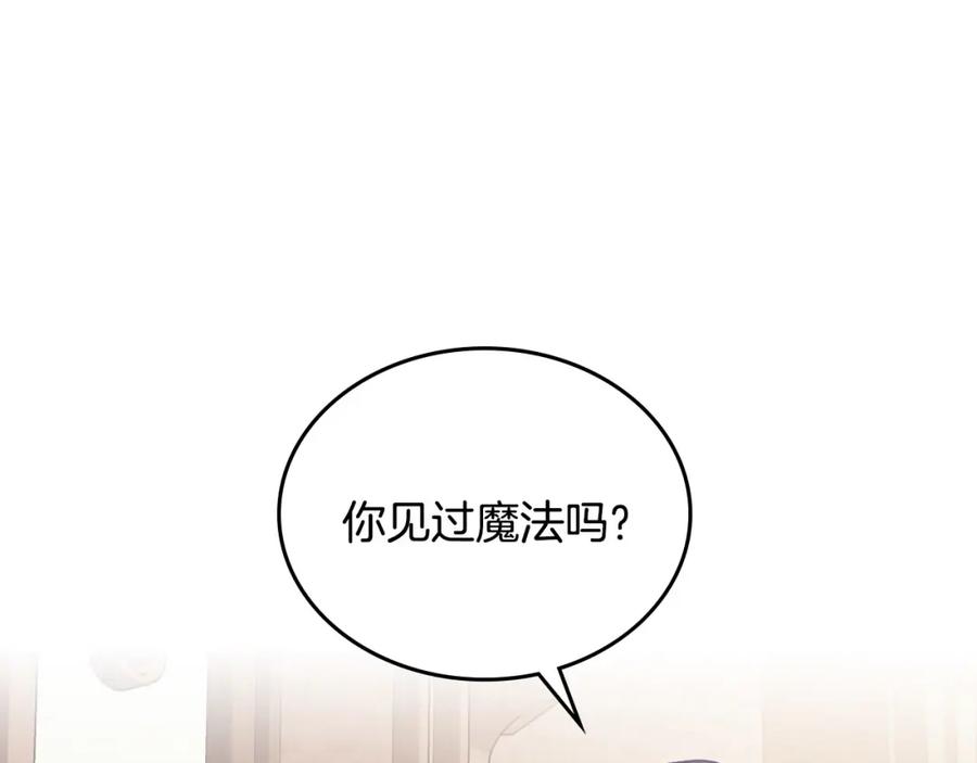 月光图书馆 - 第41话 赏烟花 - 第84张图