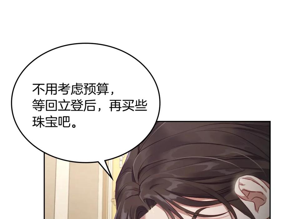 月光图书馆 - 第41话 赏烟花 - 第18张图