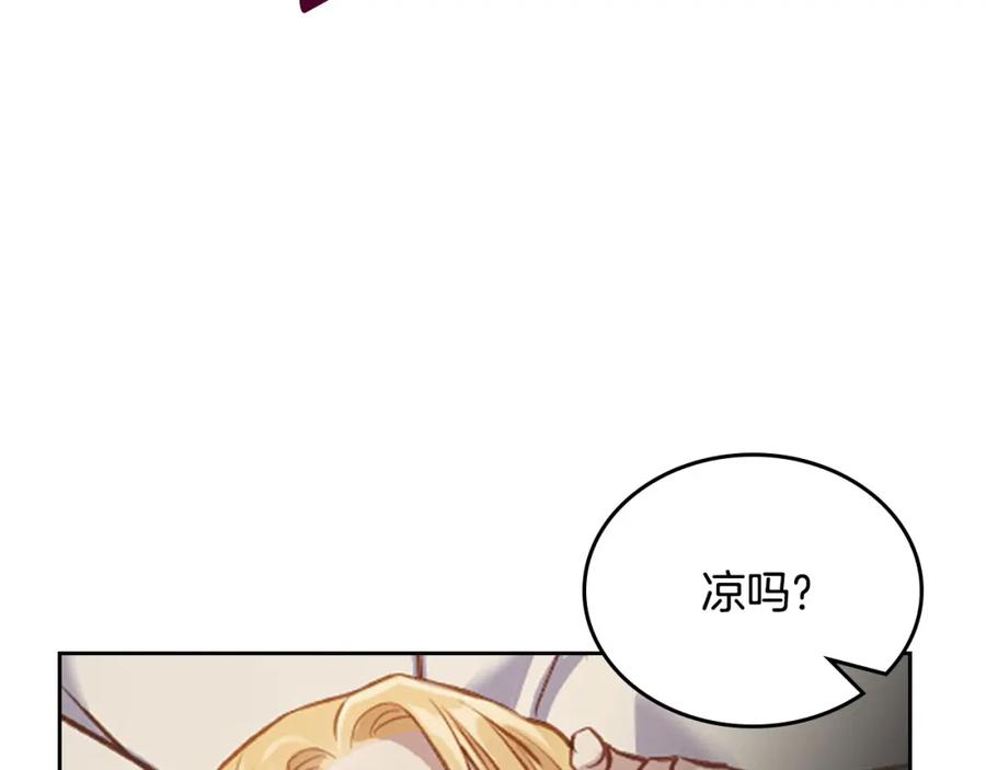 月光图书馆 - 第41话 赏烟花 - 第8张图