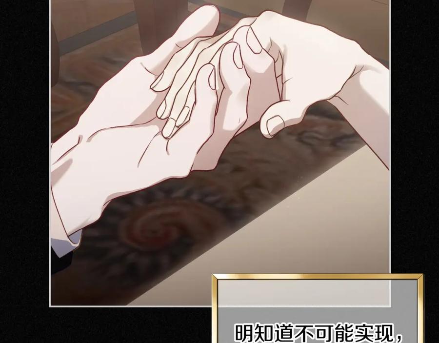 月光图书馆 - 第41话 赏烟花 - 第48张图