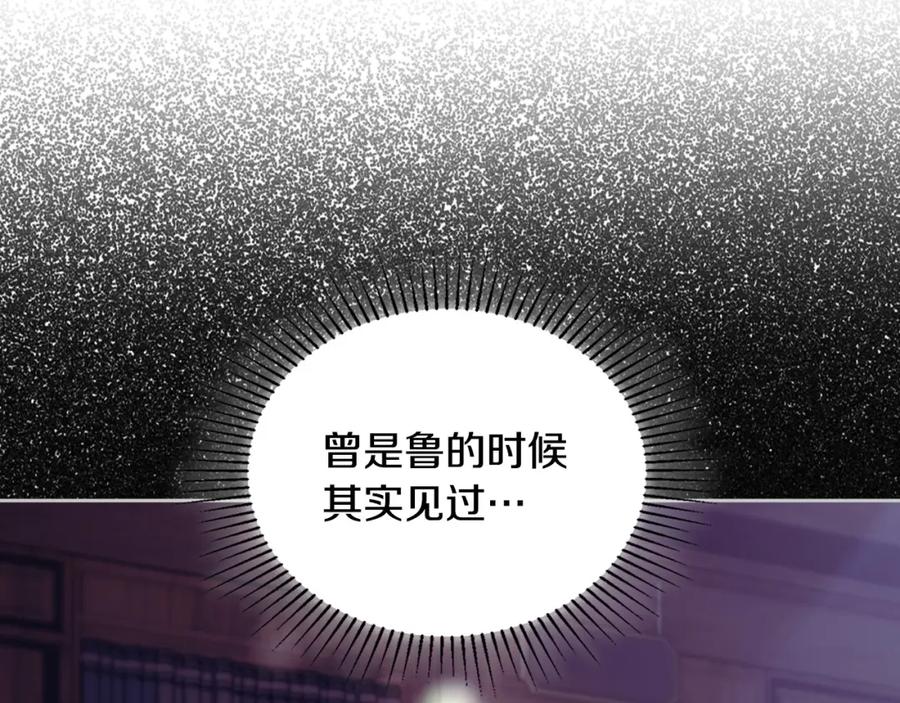 月光图书馆 - 第41话 赏烟花 - 第87张图