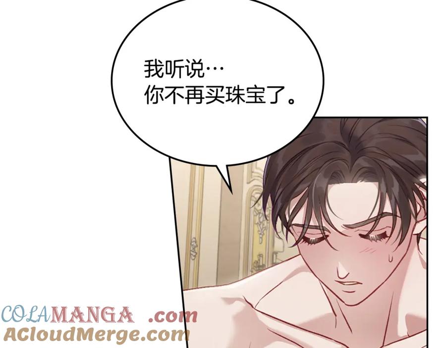 月光图书馆 - 第41话 赏烟花 - 第13张图