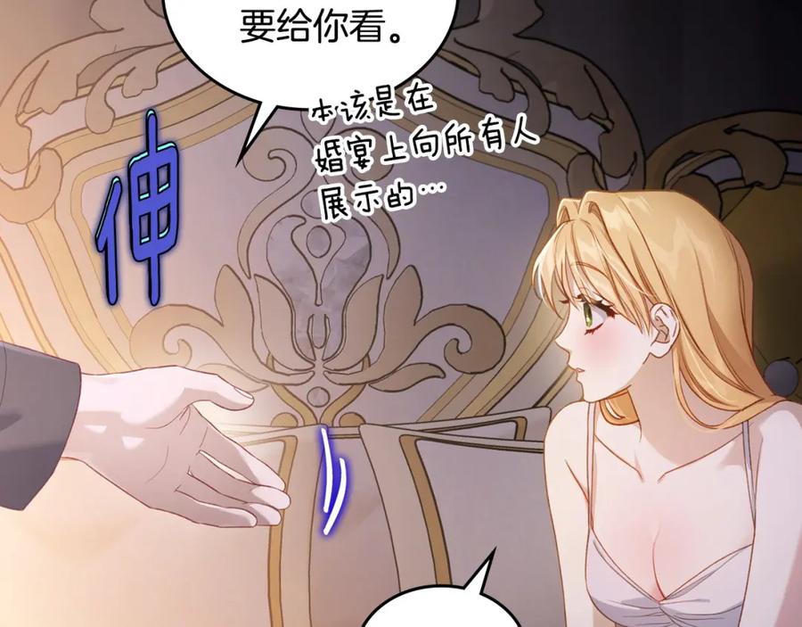 月光图书馆 - 第41话 赏烟花 - 第63张图