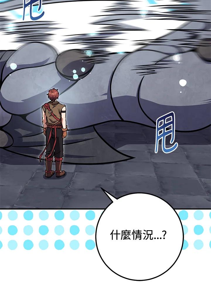 铁匠吉格 第44话 第132页