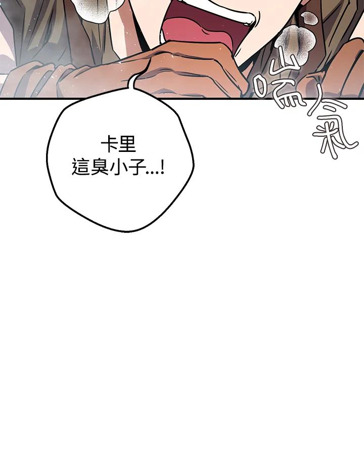 铁匠吉格 第44话 第12页