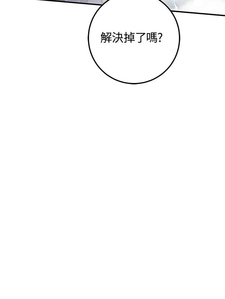 铁匠吉格 第44话 第58页