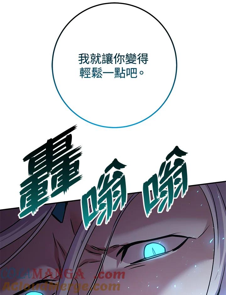 铁匠吉格 第44话 第145页