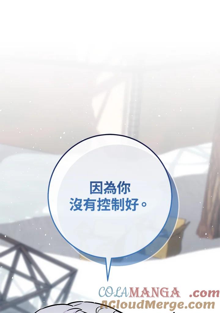 铁匠吉格 第44话 第133页