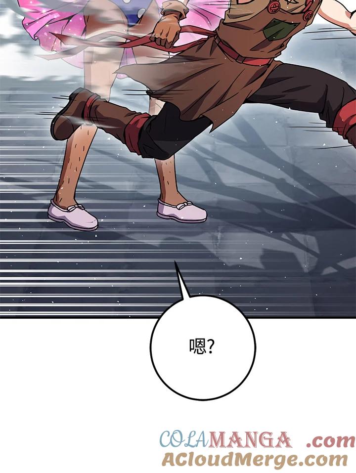 铁匠吉格 第44话 第37页