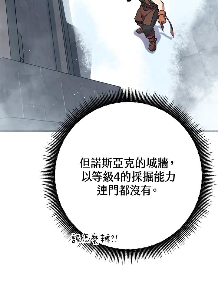 铁匠吉格 第44话 第92页