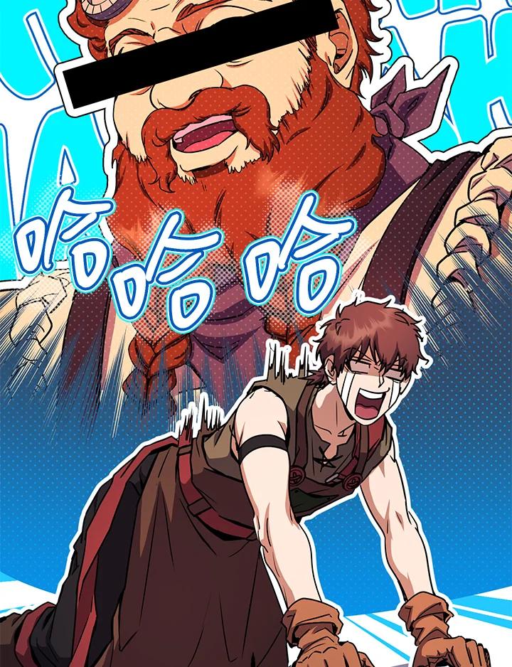 铁匠吉格 第44话 第14页