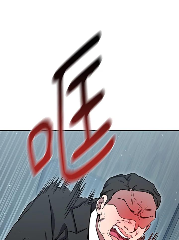 铁匠吉格 第44话 第167页