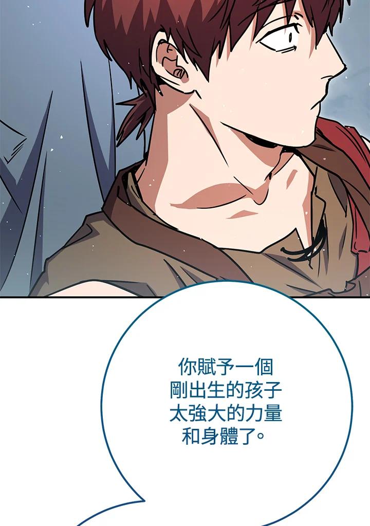 铁匠吉格 第44话 第135页