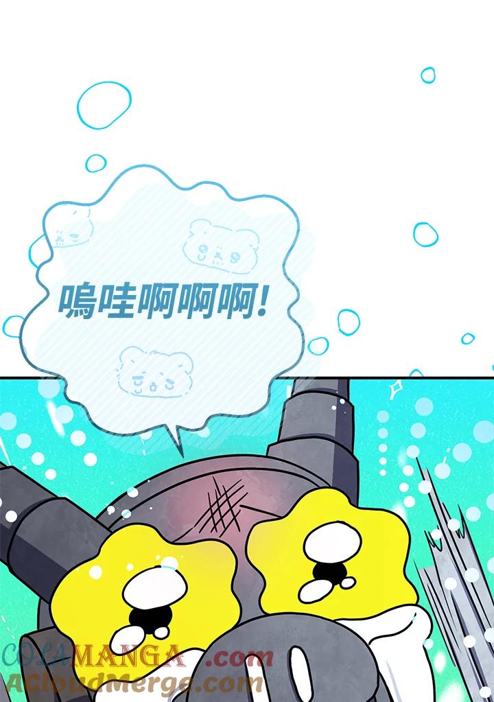 铁匠吉格 第44话 第129页