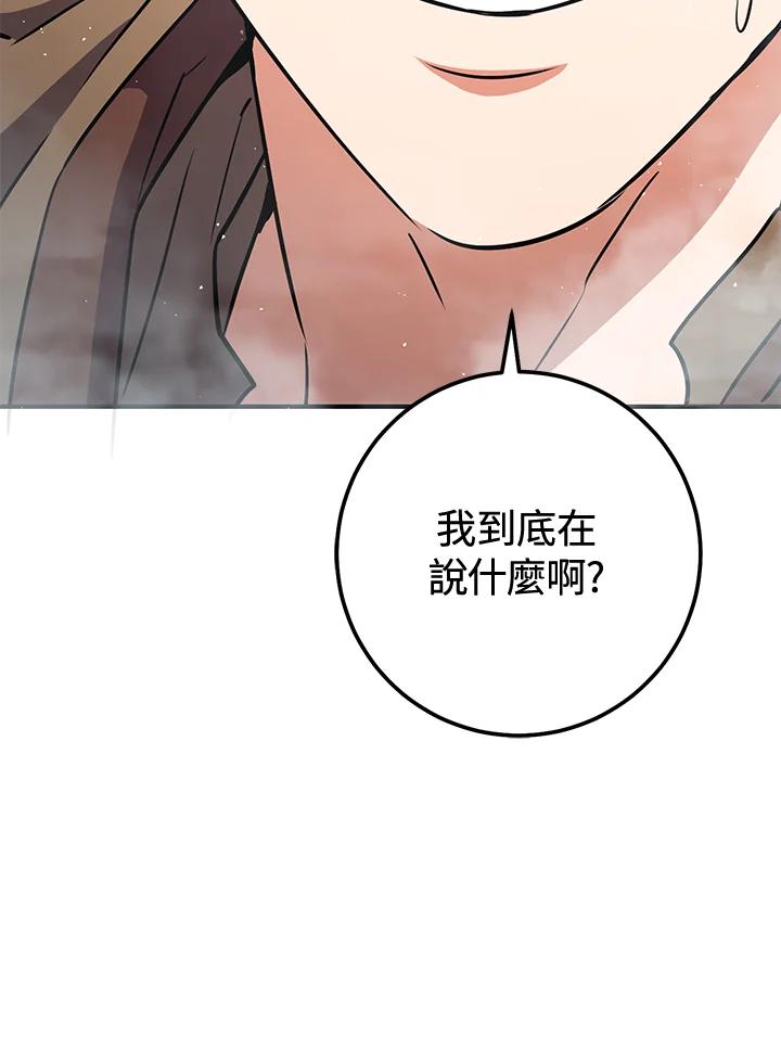 铁匠吉格 第44话 第94页
