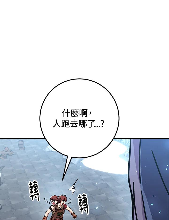 铁匠吉格 第44话 第139页