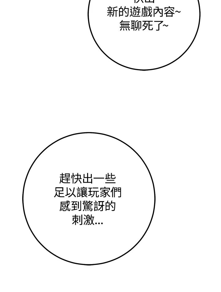 铁匠吉格 第44话 第35页