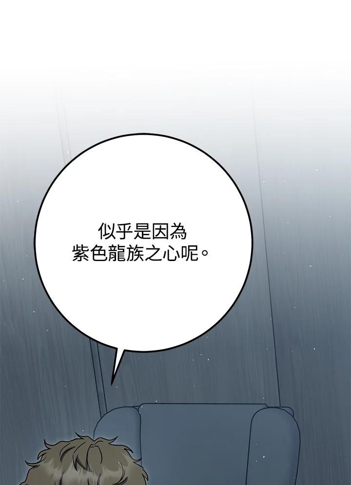 铁匠吉格 第44话 第162页