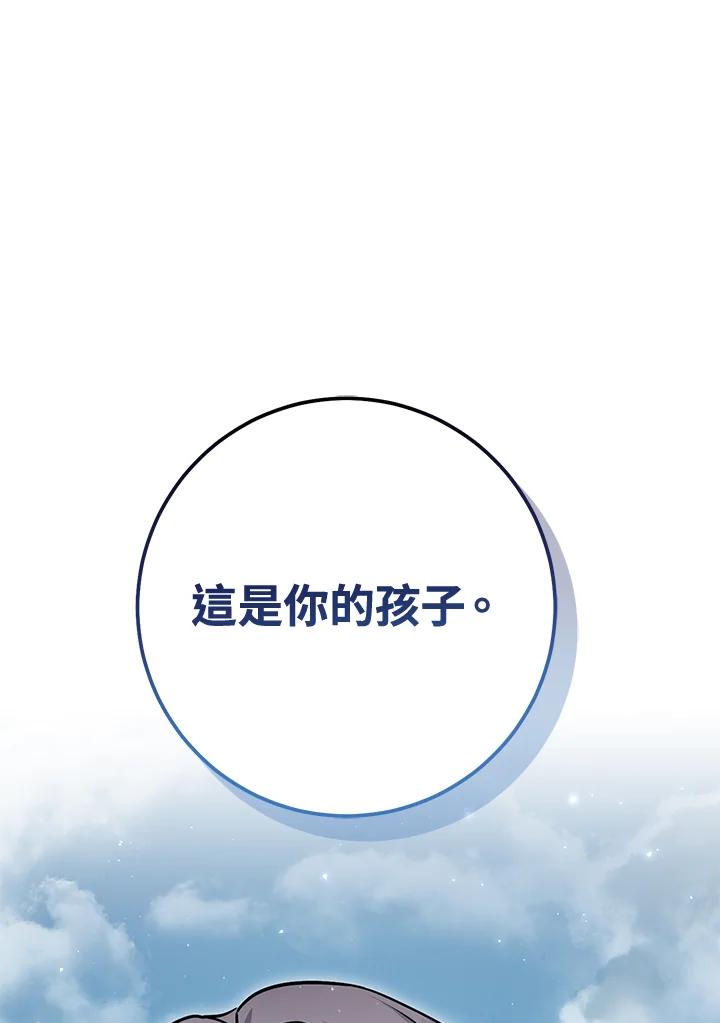 铁匠吉格 第44话 第186页