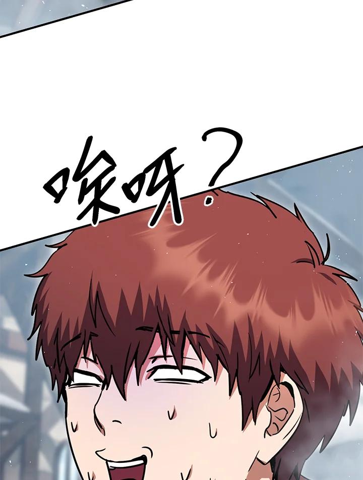 铁匠吉格 第44话 第26页